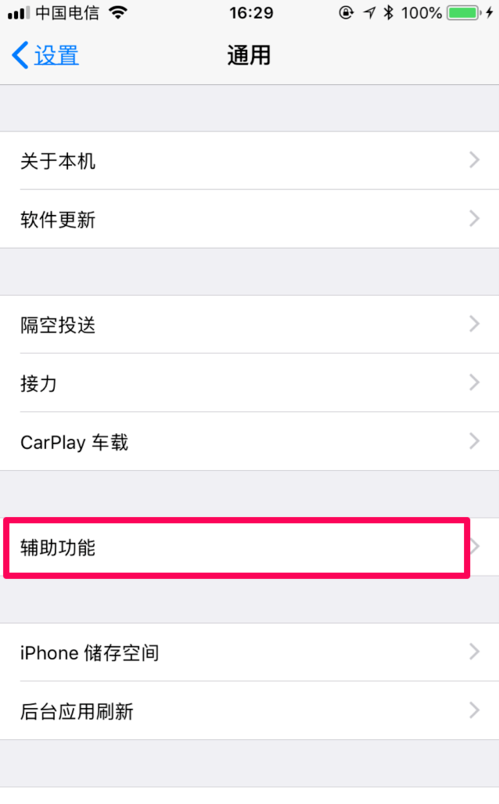 使用iPhone SE2玩<a href='https://www.wddqw.com/c_657.html' target='_blank'>游戏</a>时如何能不被打扰？