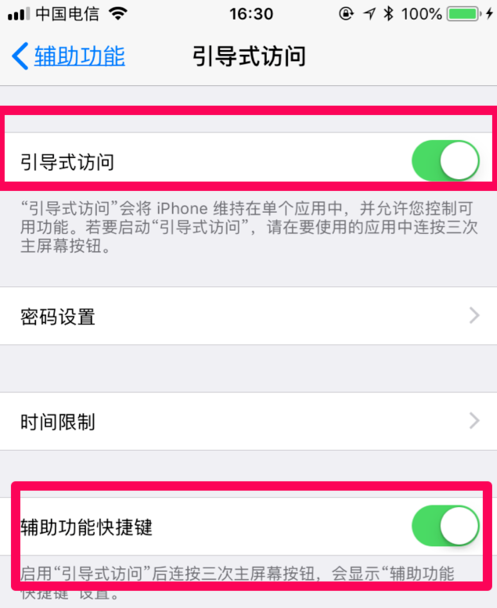 使用iPhone SE2玩<a href='https://www.wddqw.com/c_657.html' target='_blank'>游戏</a>时如何能不被打扰？