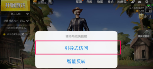 使用iPhone SE2玩<a href='https://www.wddqw.com/c_657.html' target='_blank'>游戏</a>时如何能不被打扰？