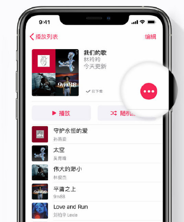 520 <a href='https://www.wddqw.com/c_3154.html' target='_blank'>情人节</a>花式表白:分享 Apple Music 播放列表 520 <a href='https://www.wddqw.com/c_3154.html' target='_blank'>情人节</a>花式表白:分享 Apple Music 播放列表