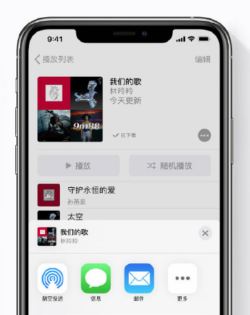 520 <a href='https://www.wddqw.com/c_3154.html' target='_blank'>情人节</a>花式表白:分享 Apple Music 播放列表 520 <a href='https://www.wddqw.com/c_3154.html' target='_blank'>情人节</a>花式表白:分享 Apple Music 播放列表