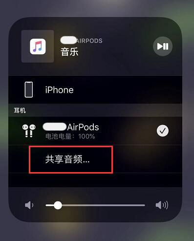 520 <a href='https://www.wddqw.com/c_3154.html' target='_blank'>情人节</a>花式表白:分享 Apple Music 播放列表 520 <a href='https://www.wddqw.com/c_3154.html' target='_blank'>情人节</a>花式表白:分享 Apple Music 播放列表