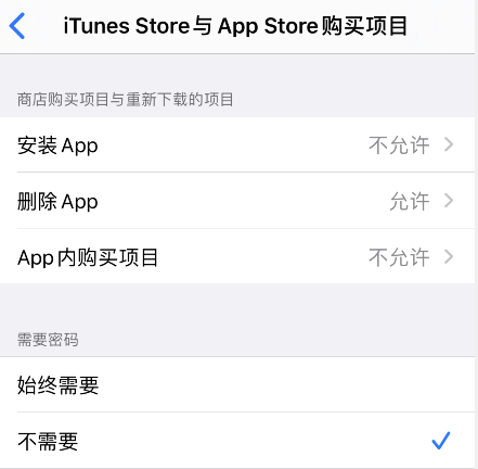 如何设置 iPhone 以防止孩子乱花钱? 如何设置 iPhone 以防止孩子乱花钱?