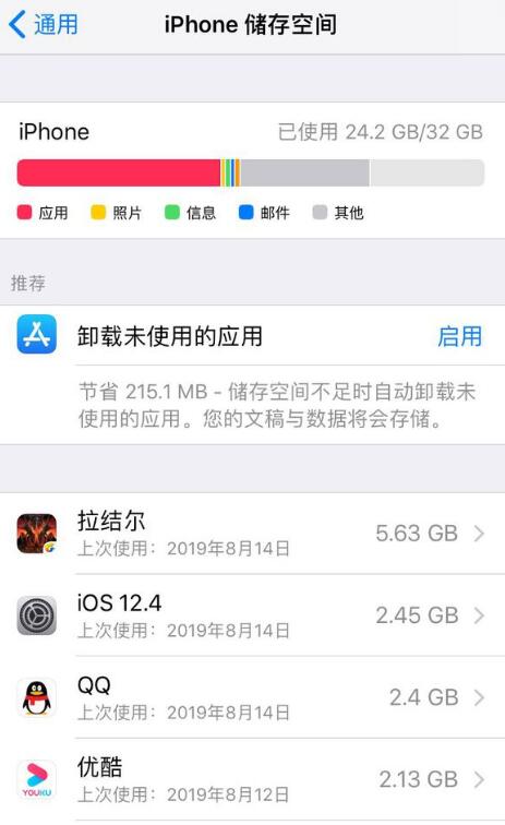 越狱前无法删除已下载的 iOS 安装包怎么办？