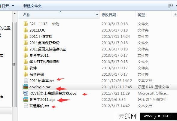 怎么显示文件格式后缀名？显示所有文件类型的扩展名方法