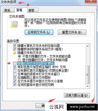 怎么显示文件格式后缀名？显示所有文件类型的扩展名方法