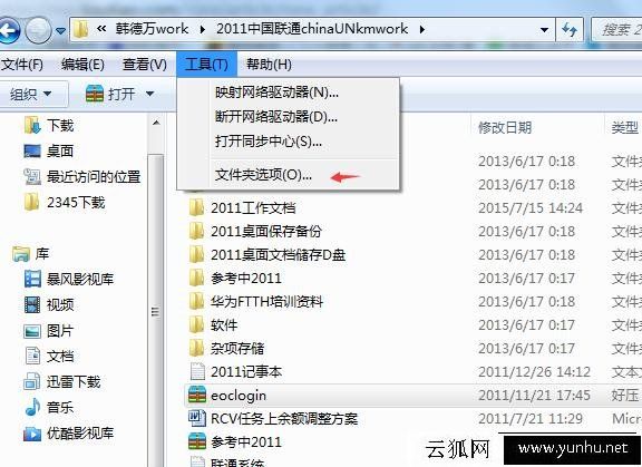 怎么显示文件格式后缀名？显示所有文件类型的扩展名方法