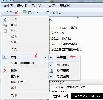 怎么显示文件格式后缀名？显示所有文件类型的扩展名方法