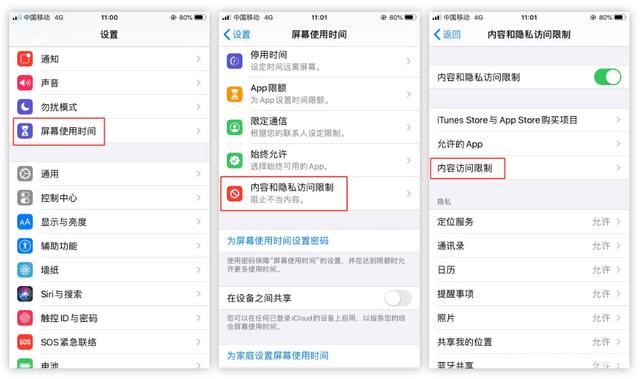 iPhone用户如何保护隐私?收好这份指南 iPhone用户如何保护隐私?收好这份指南