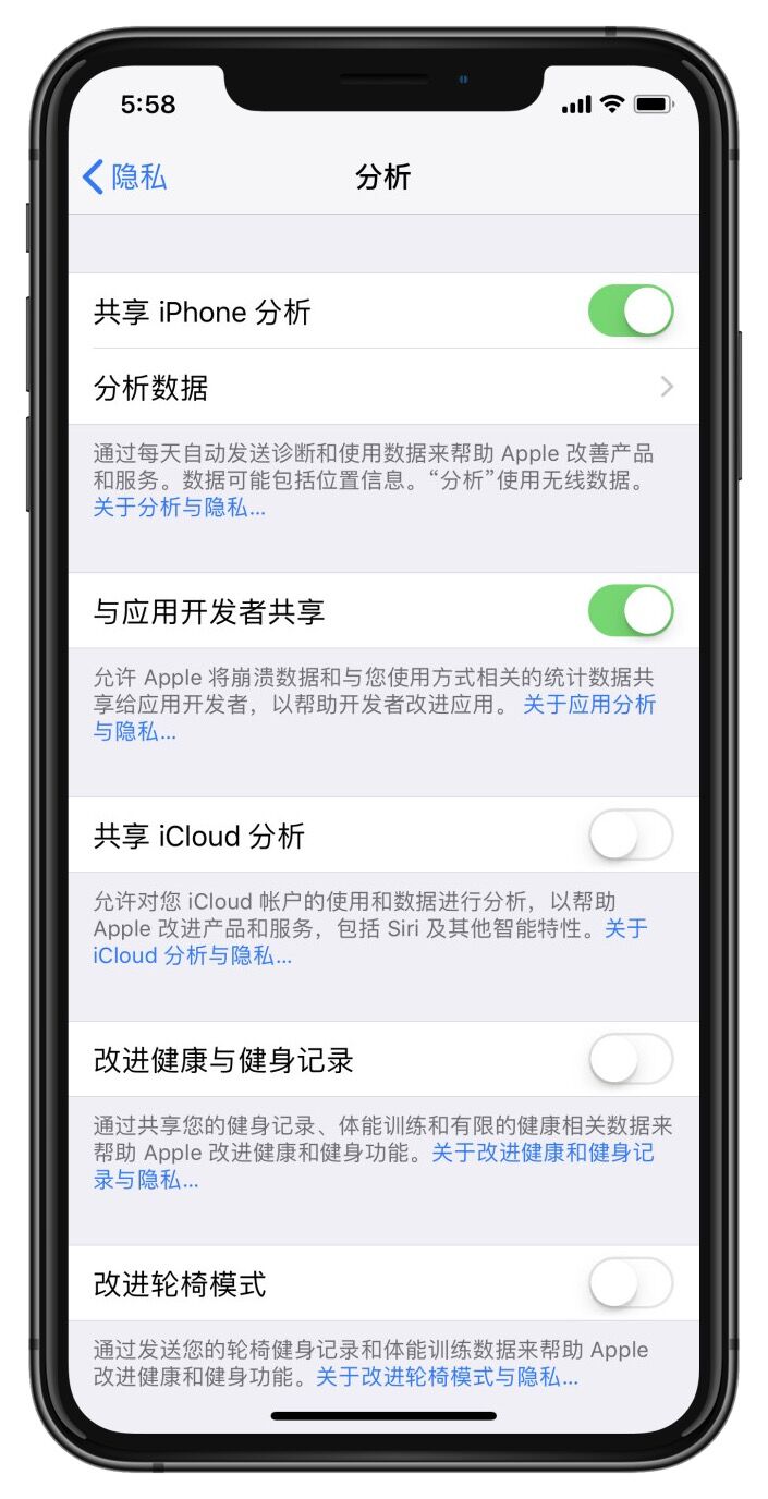 开启“共享 iPhone 分析”后会发送什么,有哪些影响? 开启“共享 iPhone 分析”后会发送什么,有哪些影响?