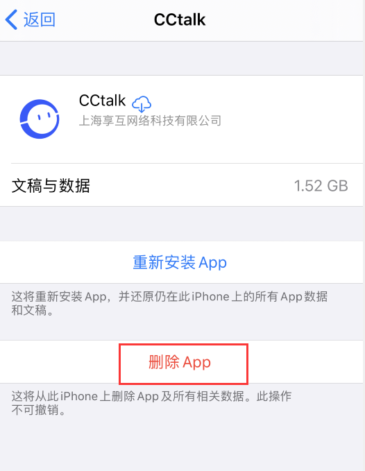 iPhone 应用为什么会出现云下载图标? iPhone 应用为什么会出现云下载图标?