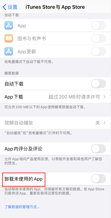 iPhone 应用为什么会出现云下载图标? iPhone 应用为什么会出现云下载图标?