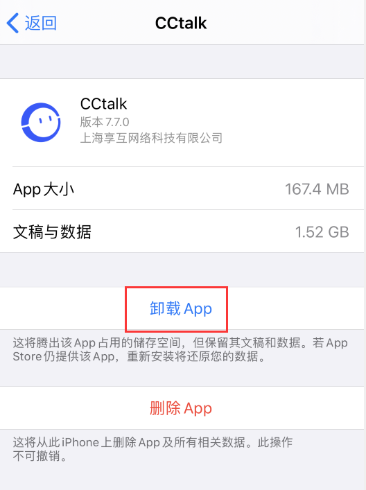 iPhone 应用为什么会出现云下载图标? iPhone 应用为什么会出现云下载图标?