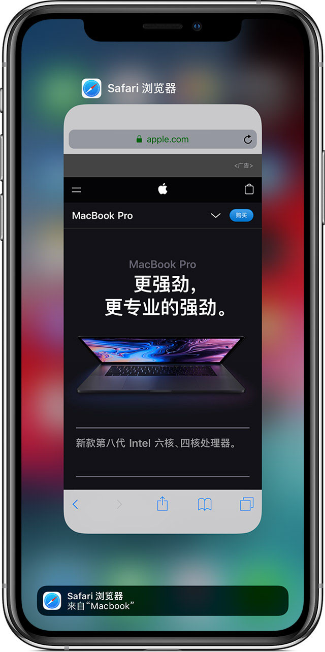 小技巧：使用接力在 iPhone 或<a href='https://www.wddqw.com/c_185.html' target='_blank'>其它</a>苹果设备上继续未完成的工作