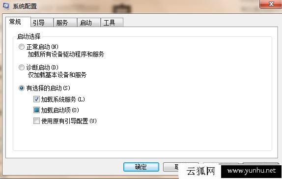 Win7电脑开机启动项在哪里设置？如何取消软件开机启动项？