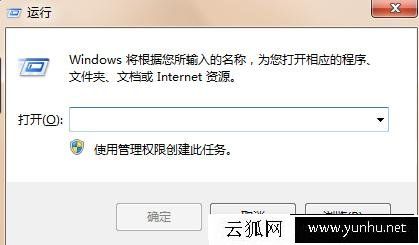 Win7电脑开机启动项在哪里设置？如何取消软件开机启动项？