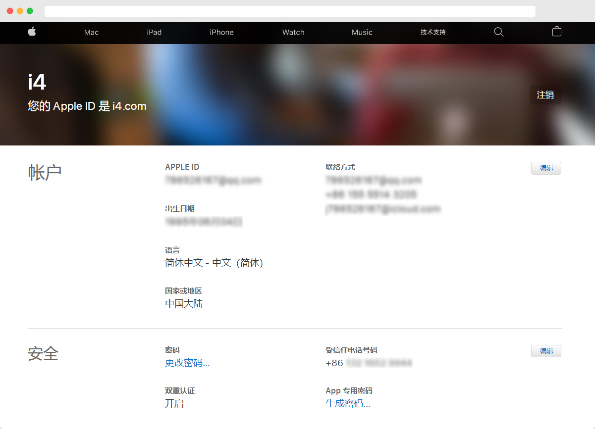 如何修改 Apple ID 的“受信任电话号码”? 如何修改 Apple ID 的“受信任电话号码”?