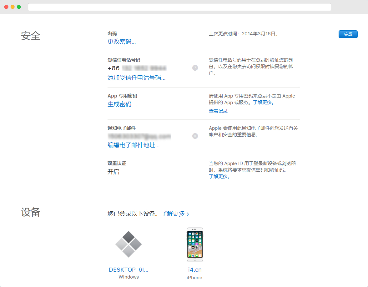 如何修改 Apple ID 的“受信任电话号码”? 如何修改 Apple ID 的“受信任电话号码”?