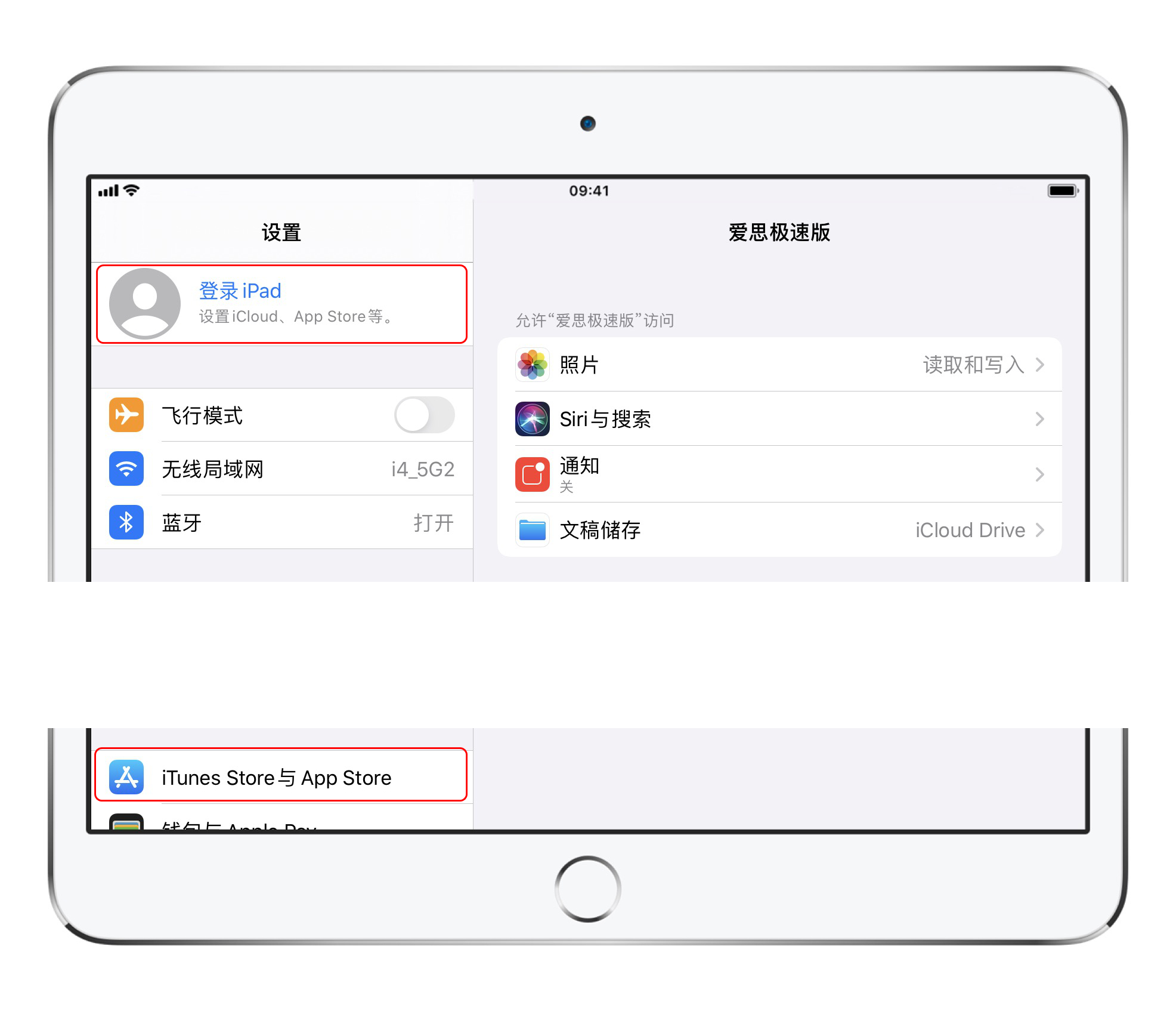 共享 Apple ID 怕泄露个人信息?下载软件别登错地方 共享 Apple ID 怕泄露个人信息?下载软件别登错地方
