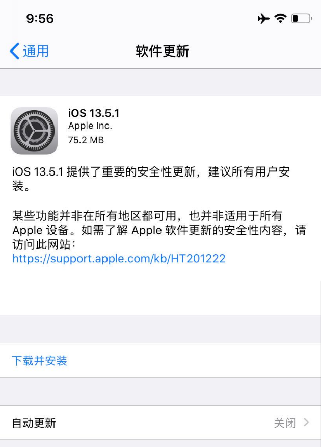 iOS13.5.1正式版杀后台吗?是否值得更新? iOS13.5.1正式版杀后台吗?是否值得更新?
