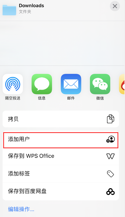 如何使用“iCloud 云盘文件夹共享”功能? 如何使用“iCloud 云盘文件夹共享”功能?