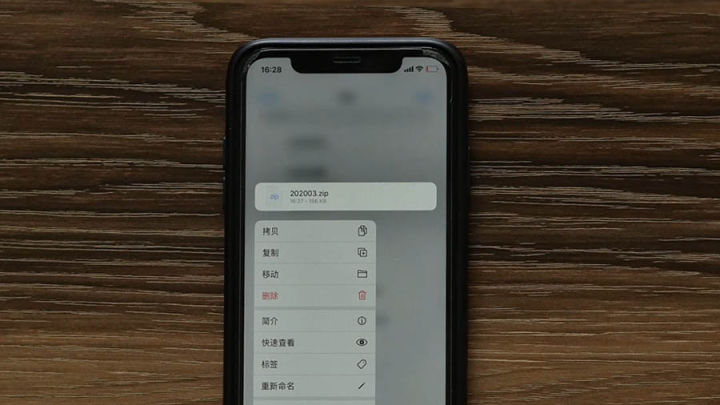 iOS 13 中的「文件」应用有哪些功能？
