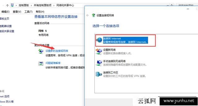 Win10系统宽带自动连接设置图文教程
