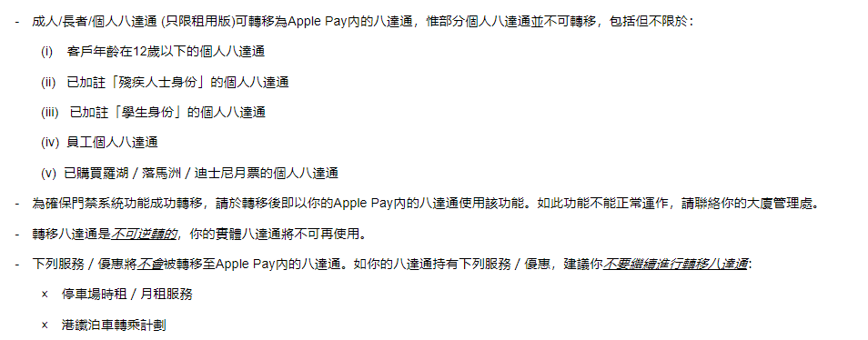 如何在 Apple Pay 中添加八达通?有哪些注意事项? 如何在 Apple Pay 中添加八达通?有哪些注意事项?