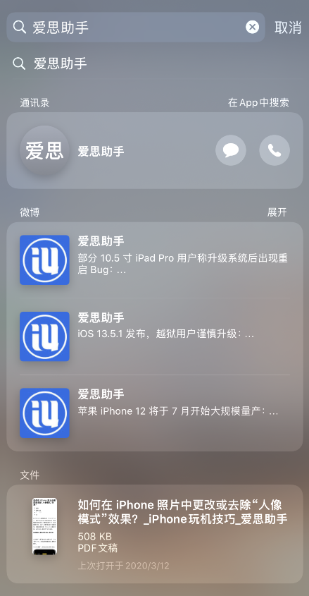 iPhone 如何关闭搜索建议或查询建议? iPhone 如何关闭搜索建议或查询建议?