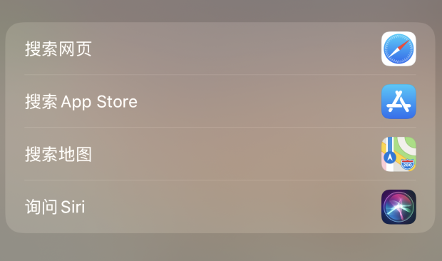 iPhone 如何关闭搜索建议或查询建议? iPhone 如何关闭搜索建议或查询建议?