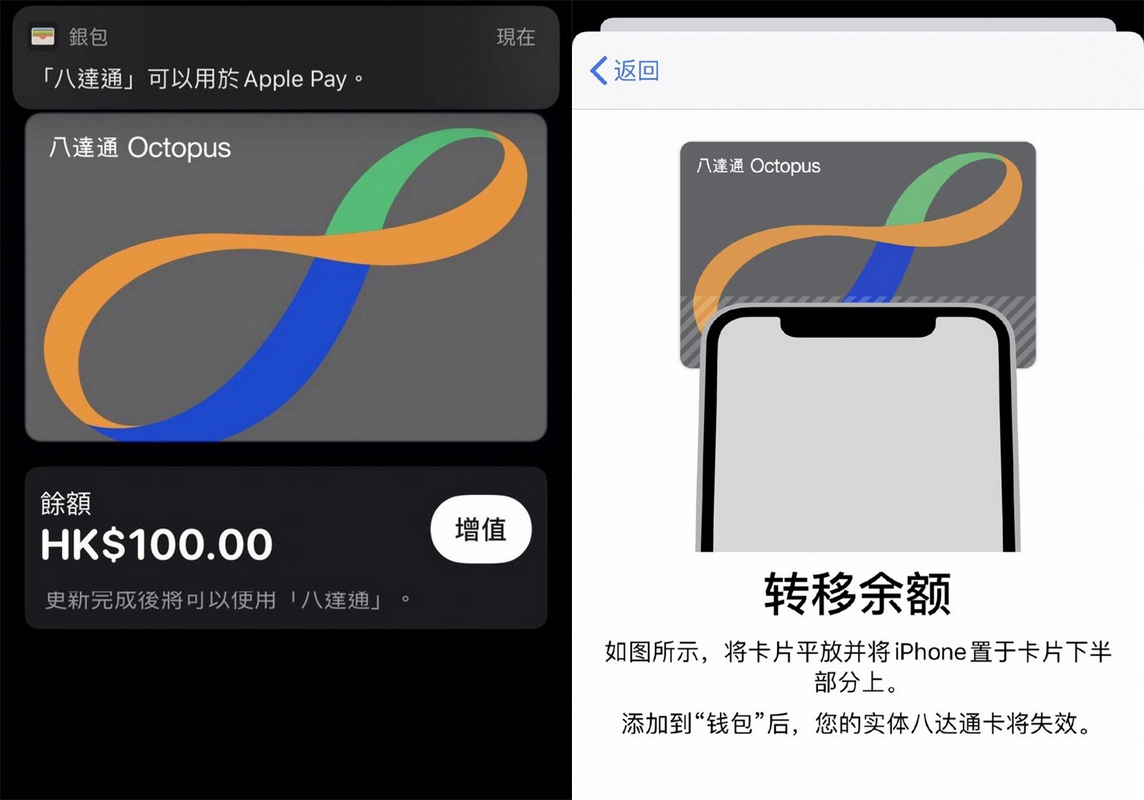 iOS 13.5.1 可用,Apple Pay 已支持添加八达通卡 iOS 13.5.1 可用,Apple Pay 已支持添加八达通卡