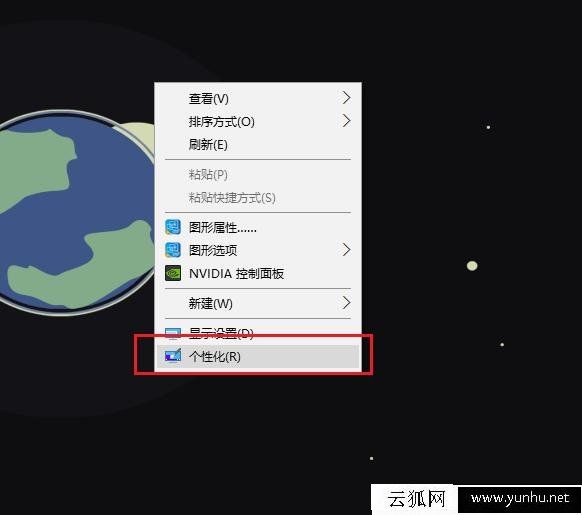 Win10我的电脑图标没了怎么办?Win10 显示我的电脑图标方法