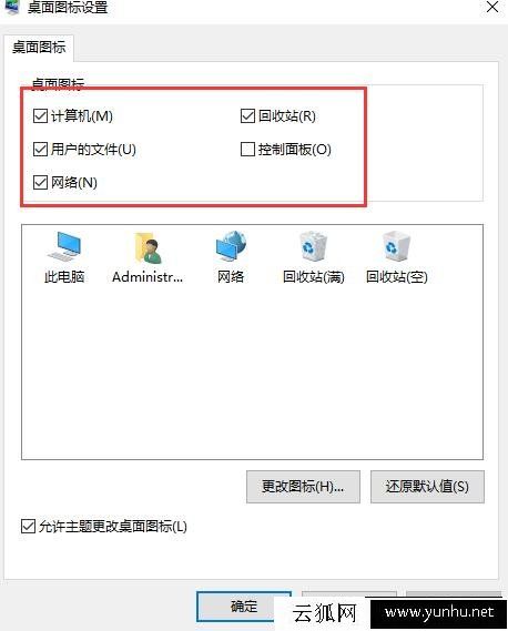 Win10我的电脑图标没了怎么办?Win10 显示我的电脑图标方法