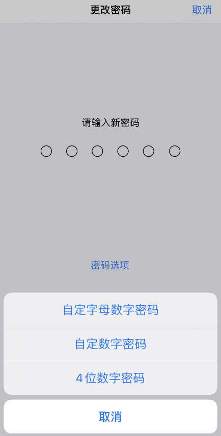 iOS 13 使用“钱包”需要 6 位密码,如何设置? iOS 13 使用“钱包”需要 6 位密码,如何设置?