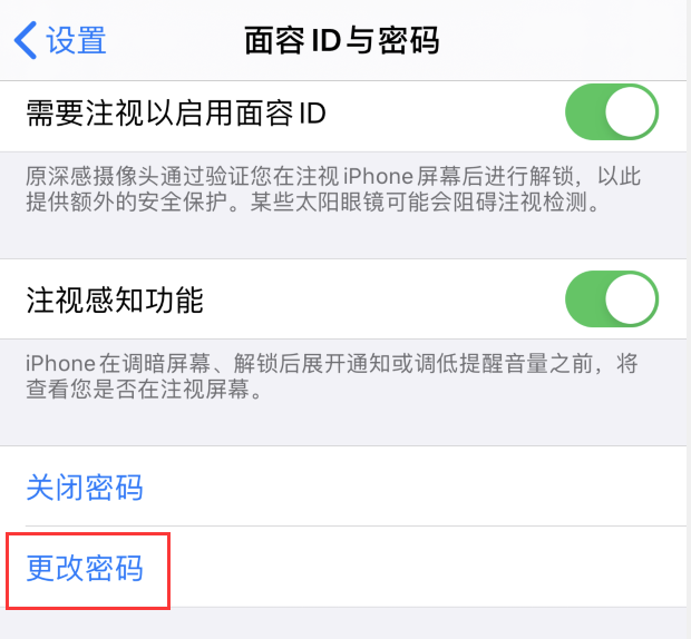 iOS 13 使用“钱包”需要 6 位密码,如何设置? iOS 13 使用“钱包”需要 6 位密码,如何设置?