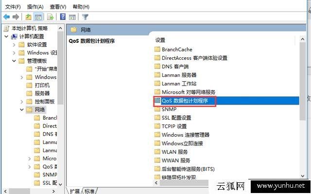 解除Windows系统网速限制，提升系统网速的方法