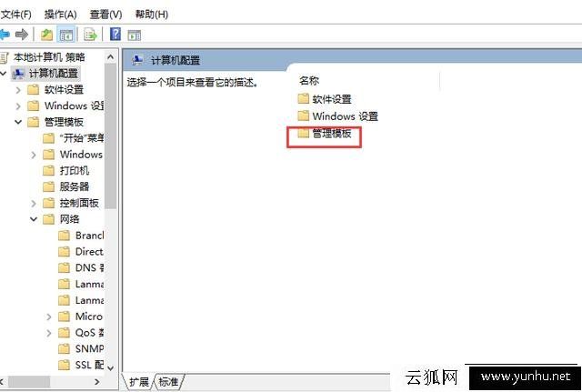 解除Windows系统网速限制，提升系统网速的方法
