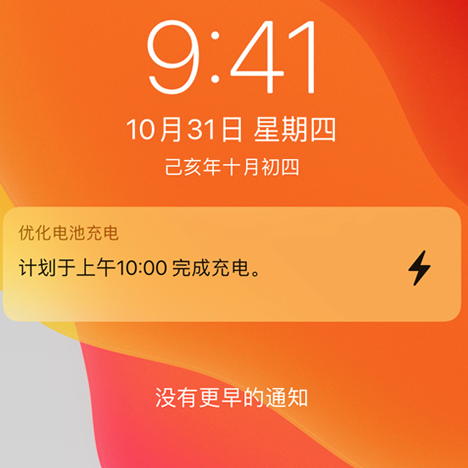 iPhone 充电到 80% 充不进去了怎么办? iPhone 充电到 80% 充不进去了怎么办?