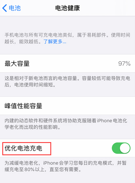 iPhone 充电到 80% 充不进去了怎么办? iPhone 充电到 80% 充不进去了怎么办?