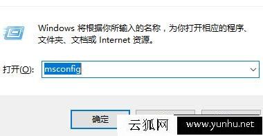 Windows10系统开机速度优化指南