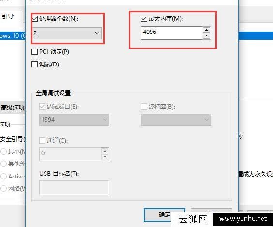 Windows10系统开机速度优化指南