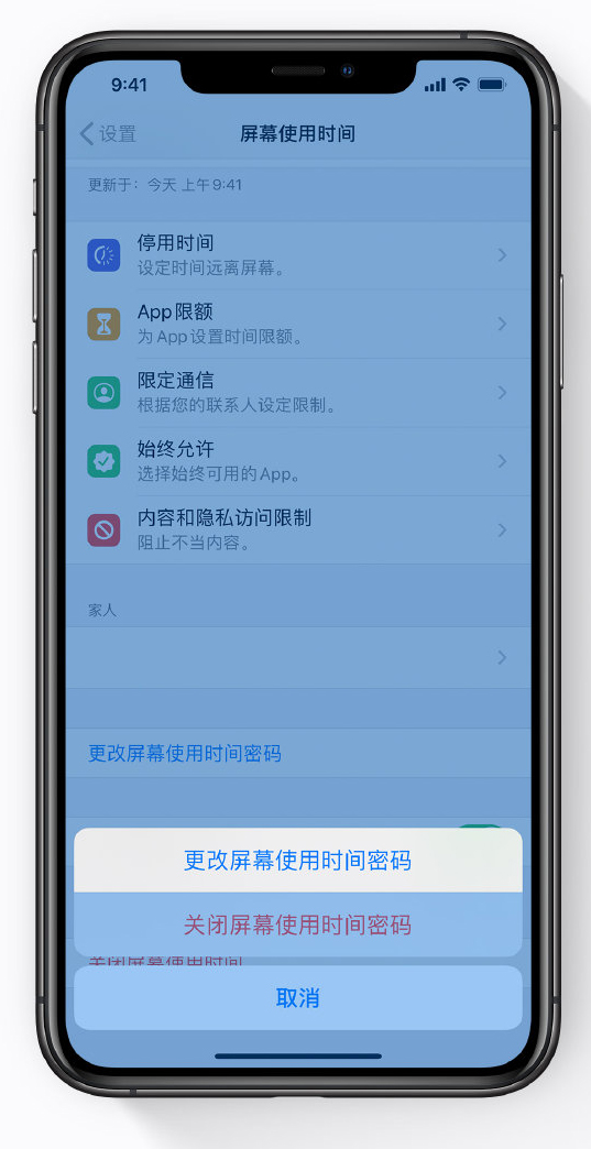 iPhone 屏幕使用时间密码忘记怎么办?可通过 Apple ID 重设 iPhone 屏幕使用时间密码忘记怎么办?可通过 Apple ID 重设