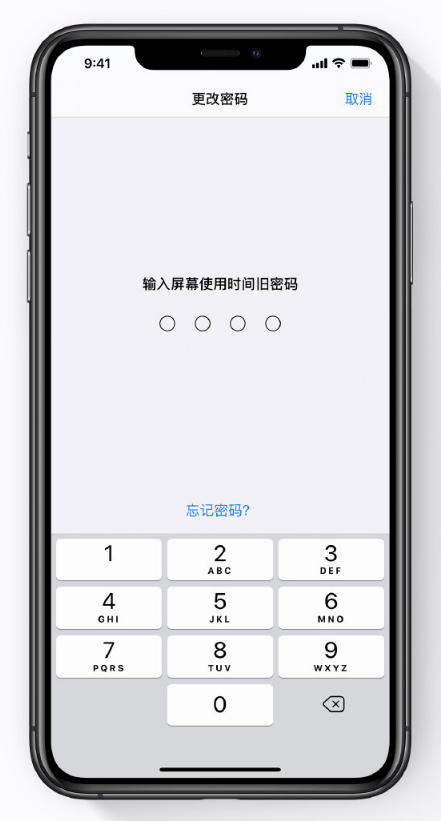 iPhone 屏幕使用时间密码忘记怎么办?可通过 Apple ID 重设 iPhone 屏幕使用时间密码忘记怎么办?可通过 Apple ID 重设