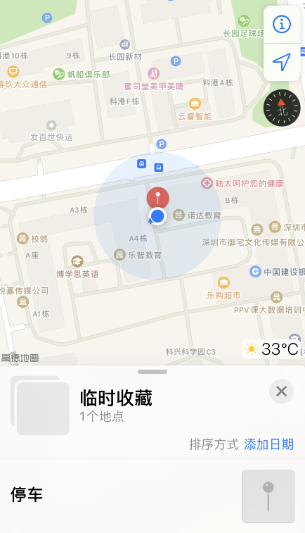 小技巧:在 iPhone 上使用“地图”找到停车位置 小技巧:在 iPhone 上使用“地图”找到停车位置