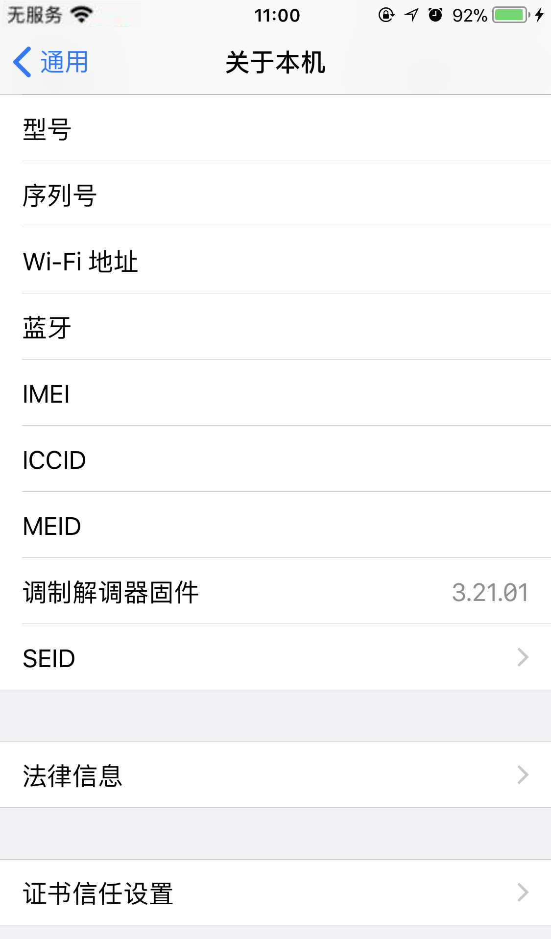 拯救老设备,iPhone 7 无服务、无法激活问题维修指南 拯救老设备,iPhone 7 无服务、无法激活问题维修指南