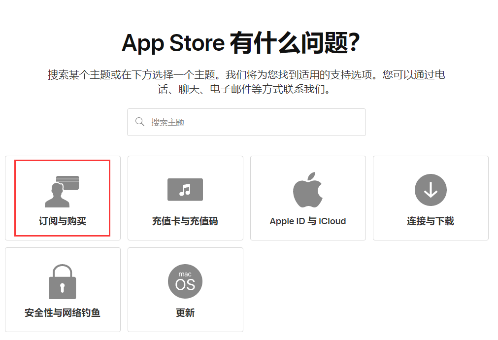 误操作付费如何联系苹果申请退款? 误操作付费如何联系苹果申请退款?