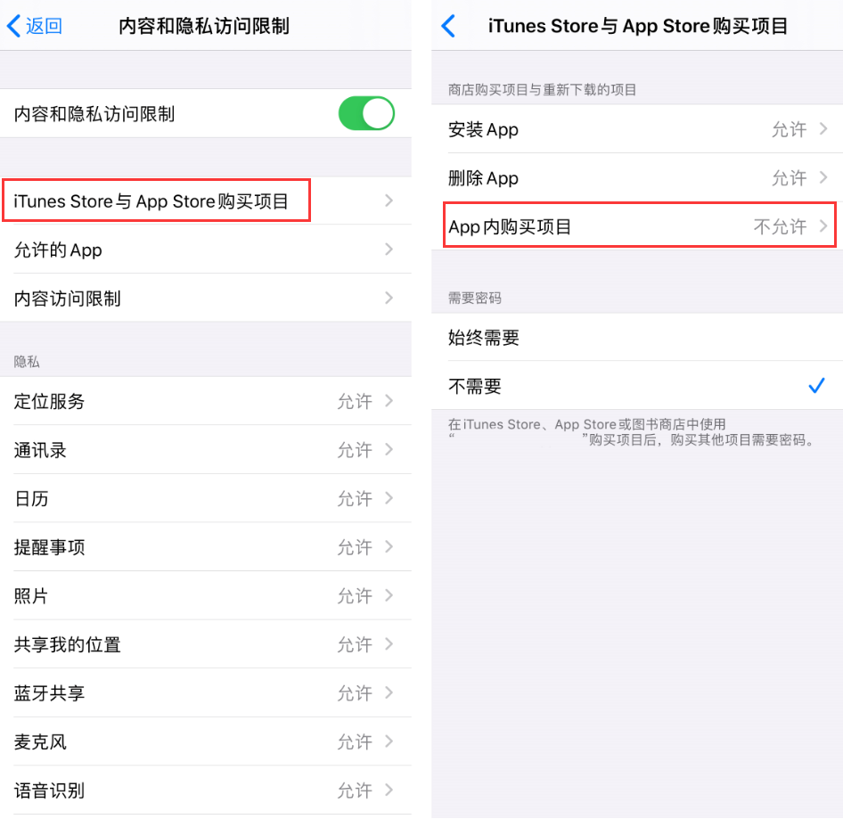 误操作付费如何联系苹果申请退款? 误操作付费如何联系苹果申请退款?