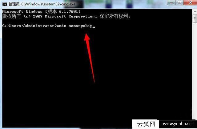 Win7电脑内存条频率怎么看？电脑中查看内存频率的方法