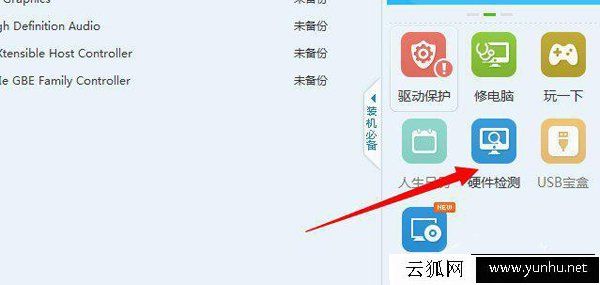 Win7电脑内存条频率怎么看？电脑中查看内存频率的方法