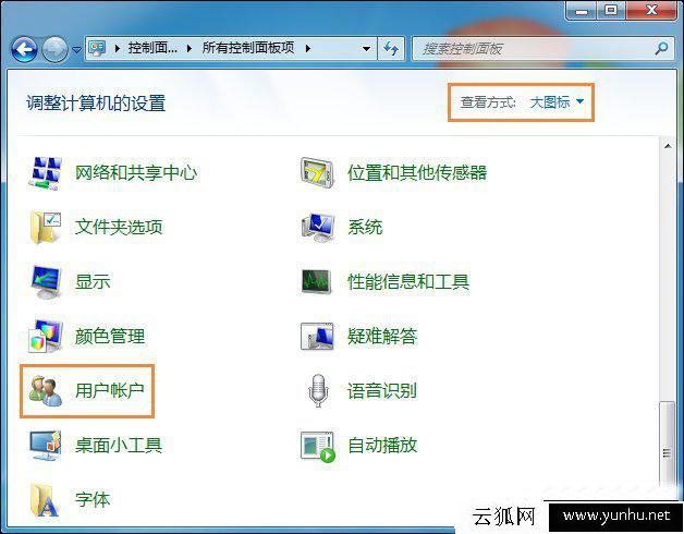 “当前用户权限不足” Win7电脑如何将账户更改为管理员身份?